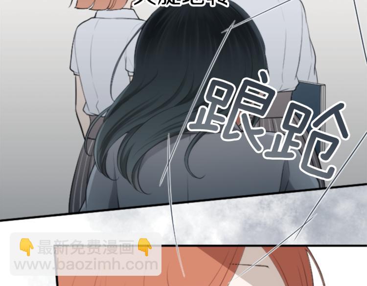 🍸公主的世界不需要王子 第57话  理所当然的事 第45页
