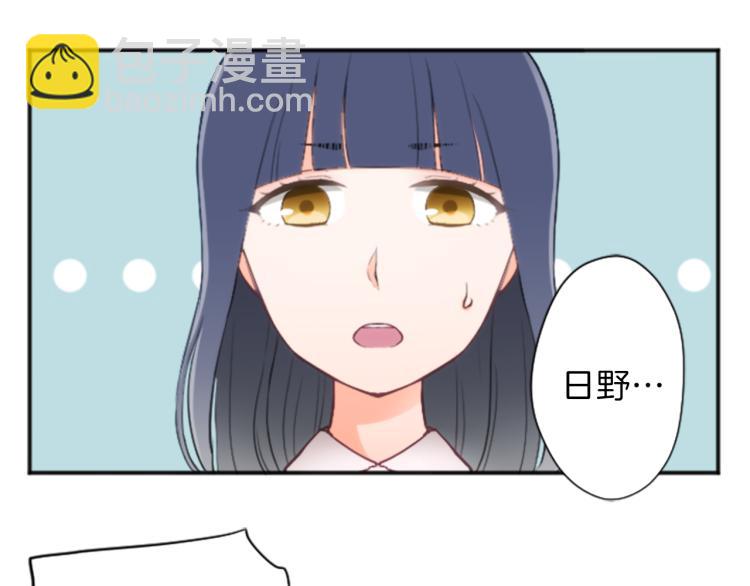 🍸公主的世界不需要王子 第57话  理所当然的事 第48页
