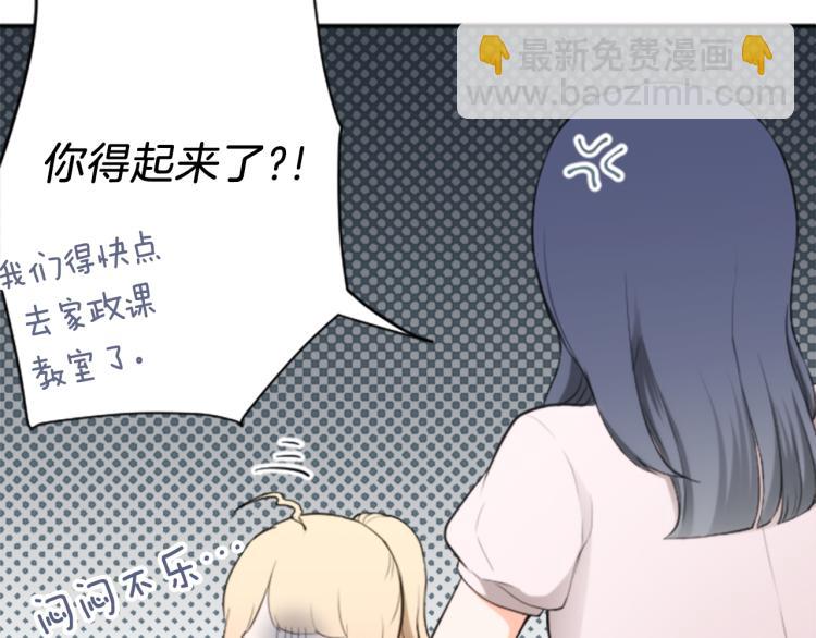 🍸公主的世界不需要王子 第57话  理所当然的事 第49页