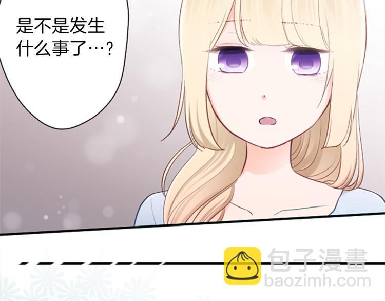 🍸公主的世界不需要王子 第57话  理所当然的事 第5页
