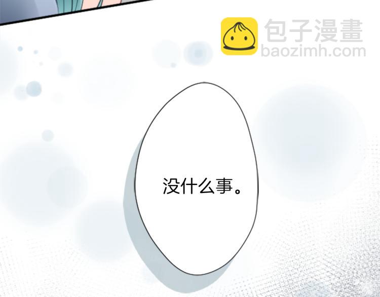 🍸公主的世界不需要王子 第57话  理所当然的事 第8页