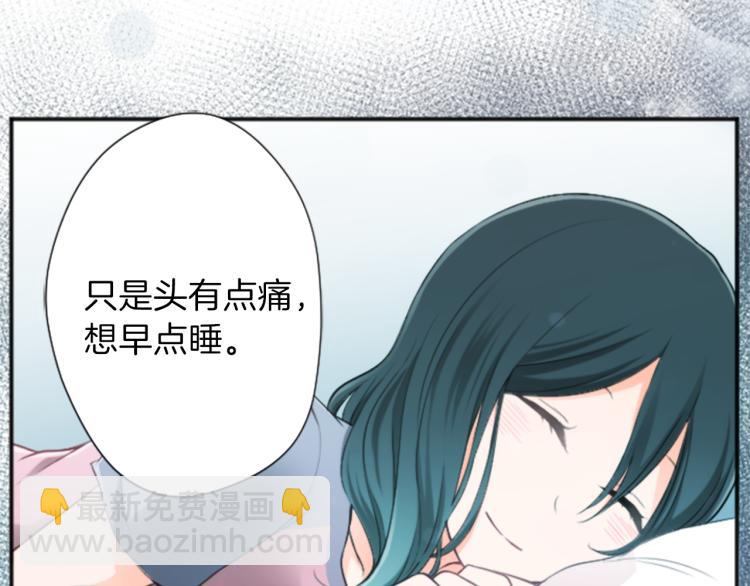 🍸公主的世界不需要王子 第57话  理所当然的事 第9页