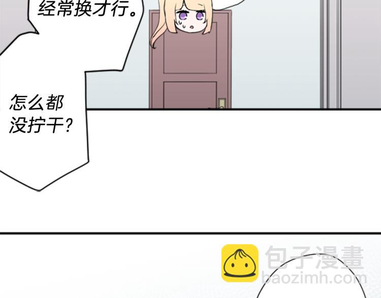 🍸公主的世界不需要王子 第59话 关爱 第11页