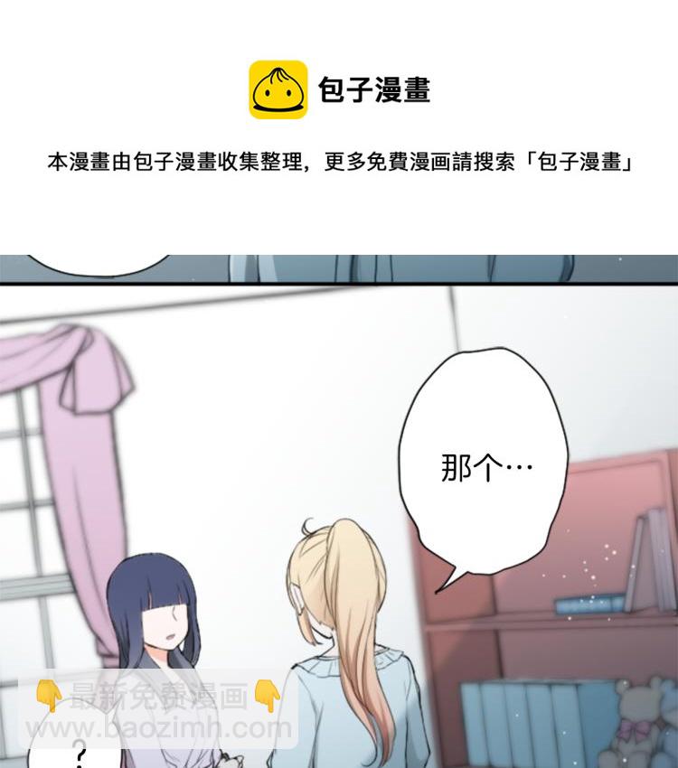 🍸公主的世界不需要王子 第59话 关爱 第13页