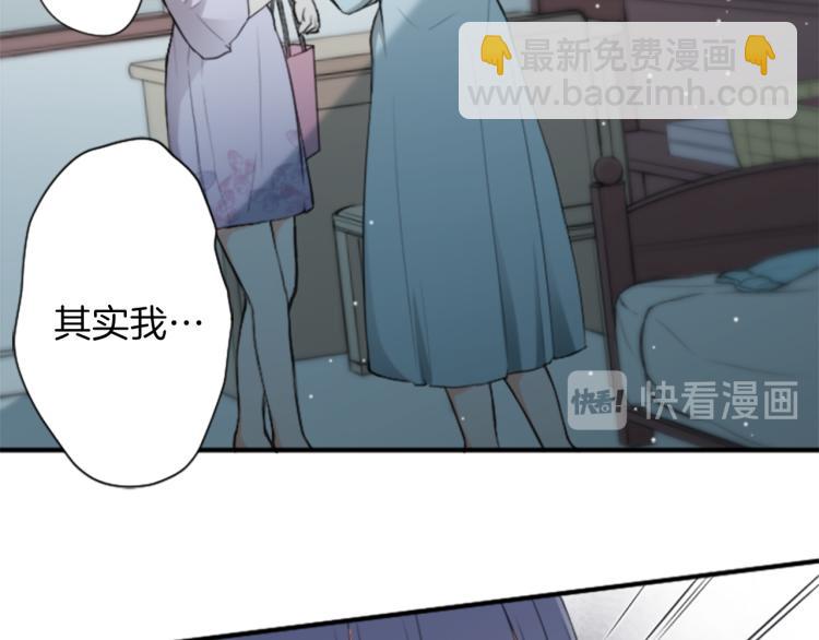 🍸公主的世界不需要王子 第59话 关爱 第14页