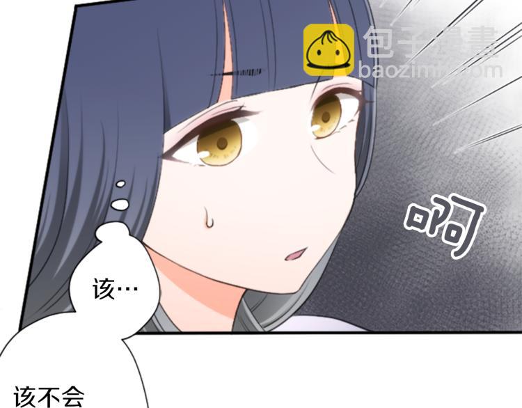 🍸公主的世界不需要王子 第59话 关爱 第15页