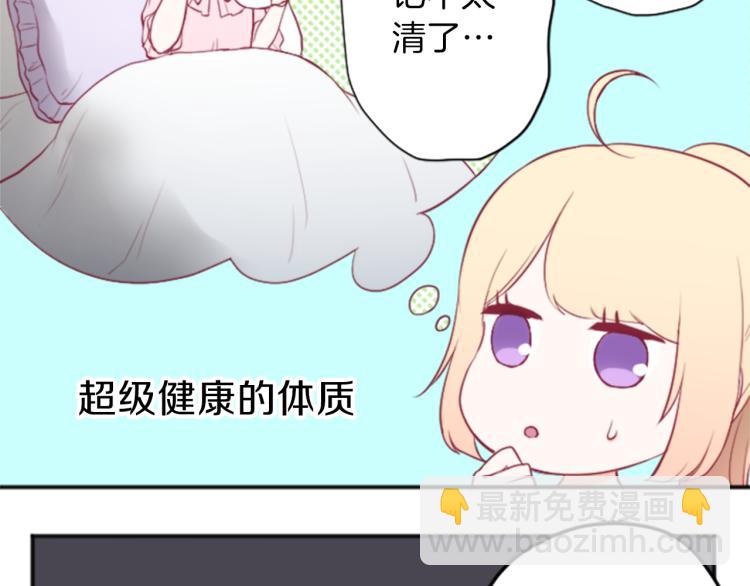 🍸公主的世界不需要王子 第59话 关爱 第17页