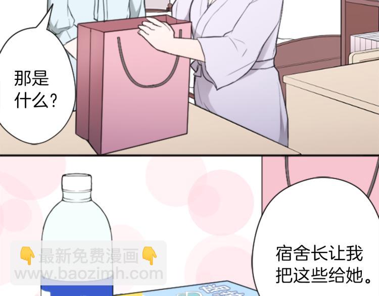 🍸公主的世界不需要王子 第59话 关爱 第21页