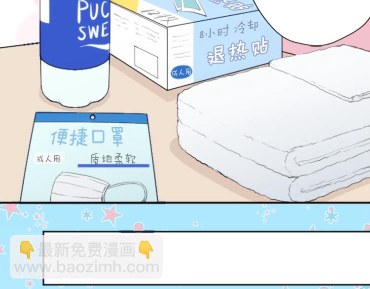 🍸公主的世界不需要王子 第59话 关爱 第22页
