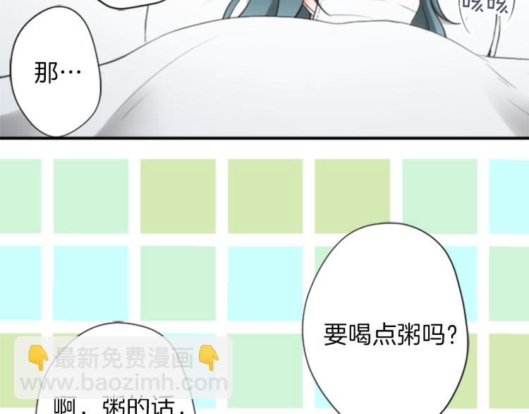 🍸公主的世界不需要王子 第59话 关爱 第25页