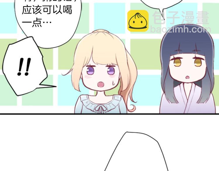 🍸公主的世界不需要王子 第59话 关爱 第26页