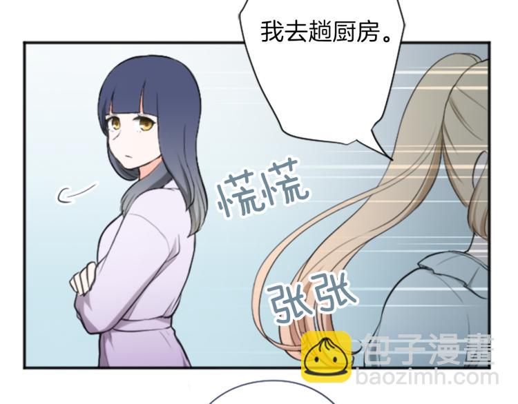 🍸公主的世界不需要王子 第59话 关爱 第27页
