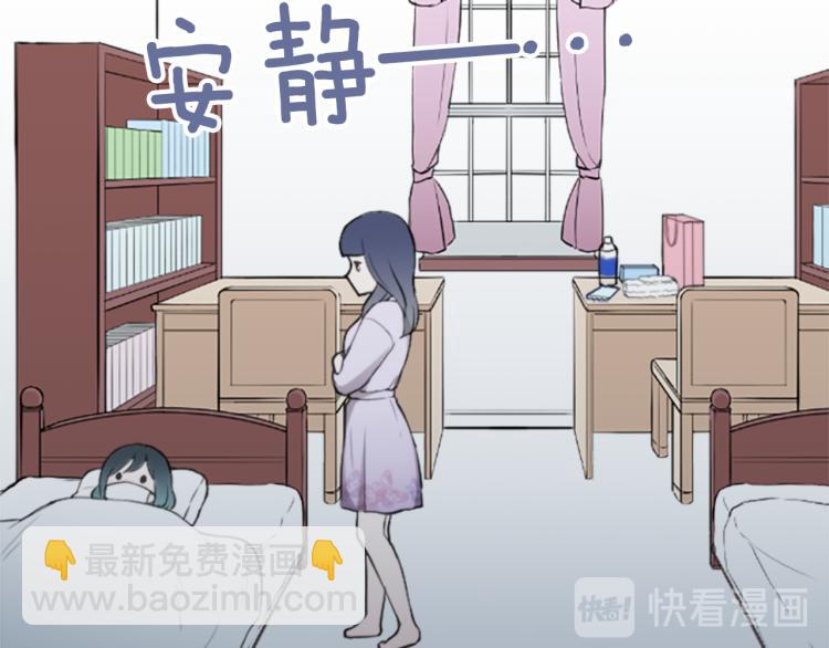🍸公主的世界不需要王子 第59话 关爱 第29页