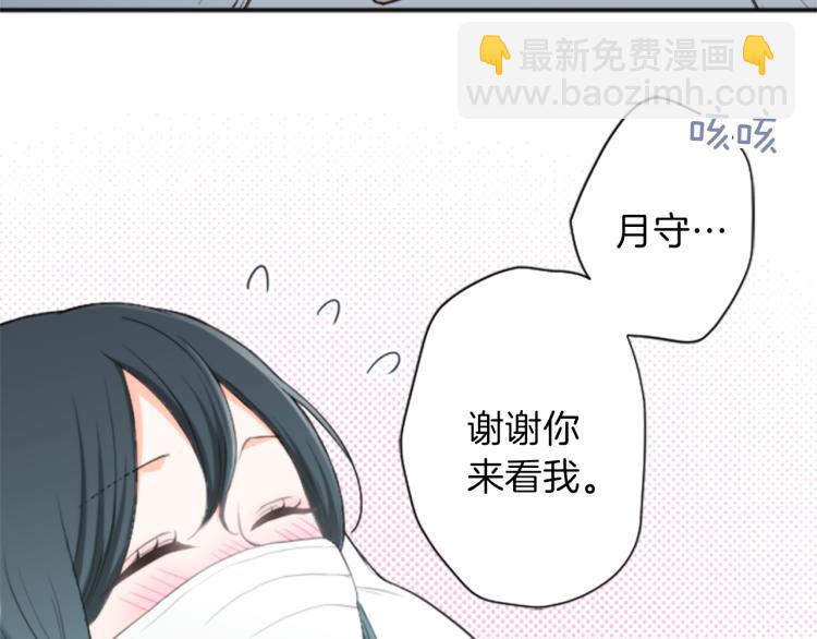 🍸公主的世界不需要王子 第59话 关爱 第30页