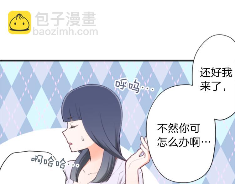 🍸公主的世界不需要王子 第59话 关爱 第32页