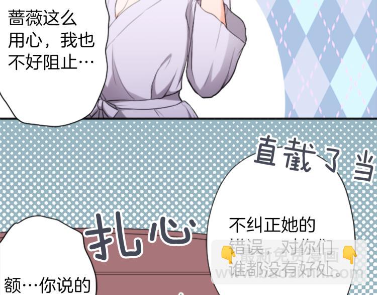 🍸公主的世界不需要王子 第59话 关爱 第33页