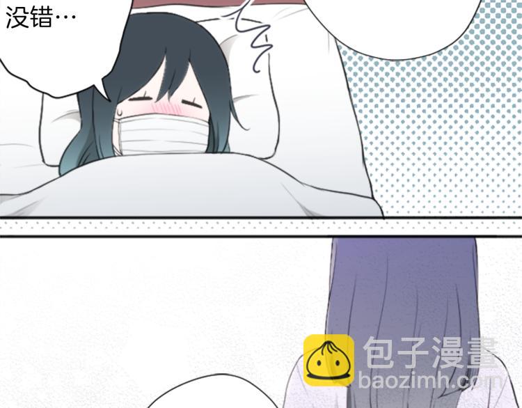🍸公主的世界不需要王子 第59话 关爱 第34页