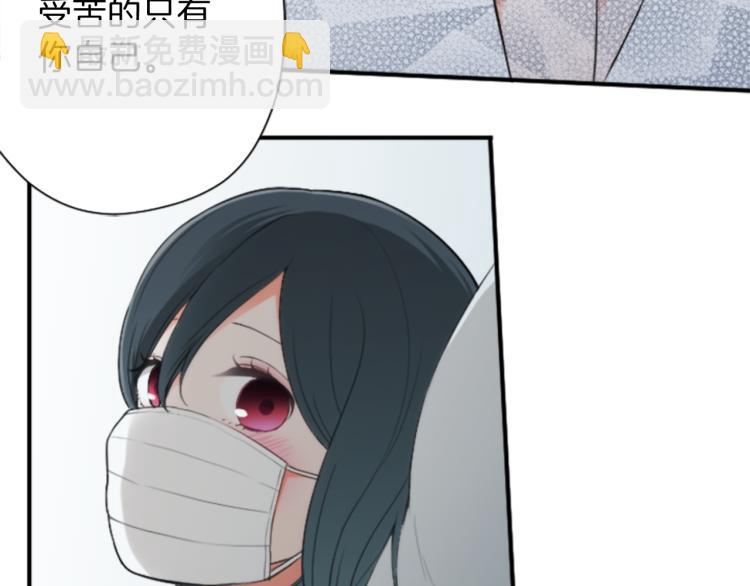 🍸公主的世界不需要王子 第59话 关爱 第36页