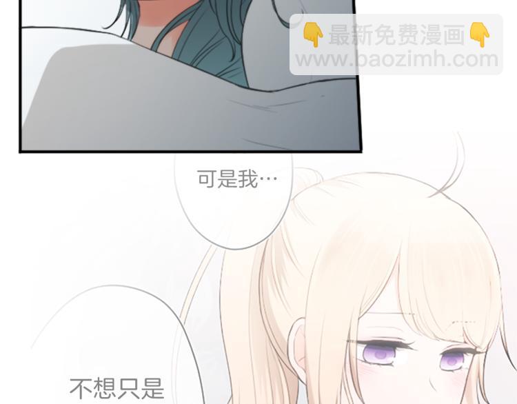 🍸公主的世界不需要王子 第59话 关爱 第37页