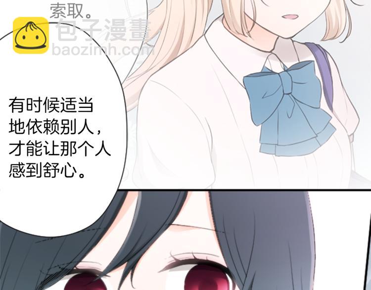 🍸公主的世界不需要王子 第59话 关爱 第38页