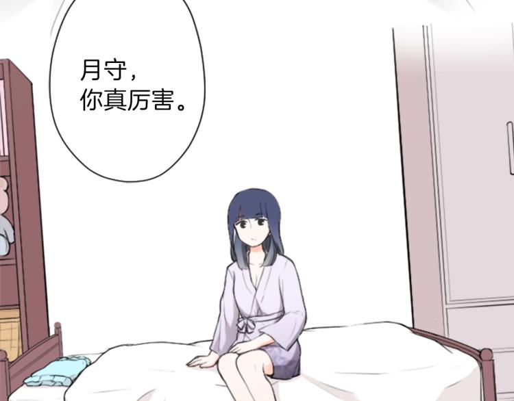 🍸公主的世界不需要王子 第59话 关爱 第41页