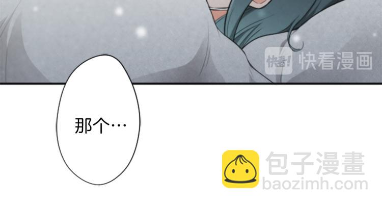 🍸公主的世界不需要王子 第59话 关爱 第43页