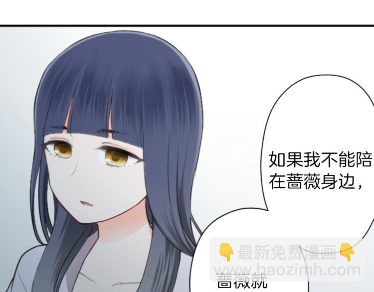 🍸公主的世界不需要王子 第59话 关爱 第44页