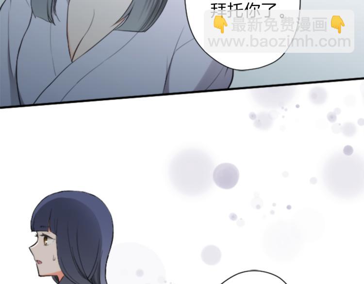 🍸公主的世界不需要王子 第59话 关爱 第45页