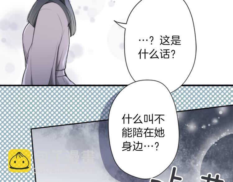 🍸公主的世界不需要王子 第59话 关爱 第46页