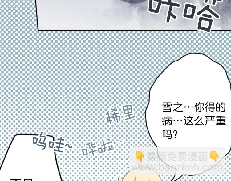 🍸公主的世界不需要王子 第59话 关爱 第47页