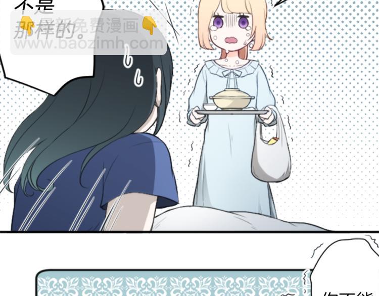 🍸公主的世界不需要王子 第59话 关爱 第48页