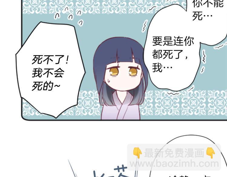 🍸公主的世界不需要王子 第59话 关爱 第49页