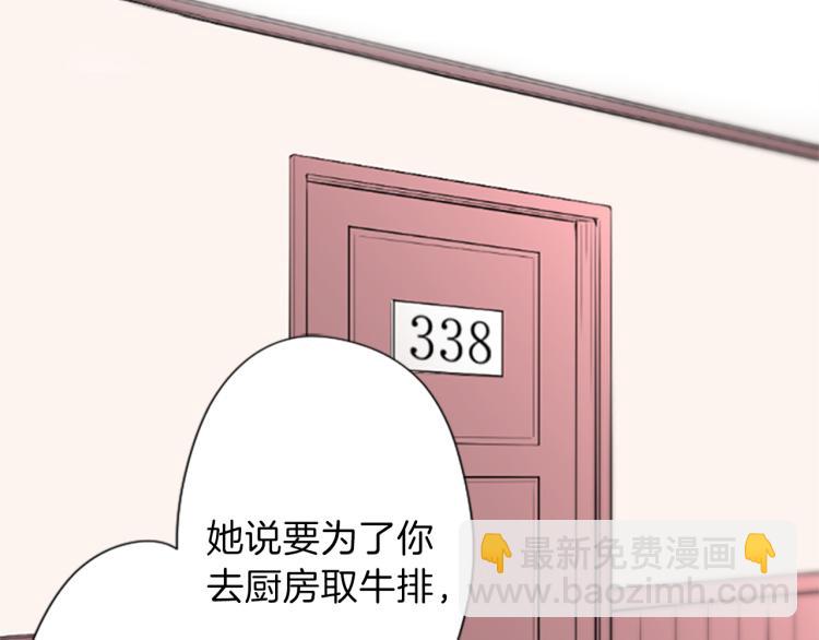 🍸公主的世界不需要王子 第59话 关爱 第6页