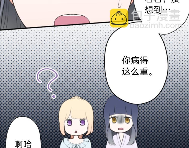 🍸公主的世界不需要王子 第59话 关爱 第8页