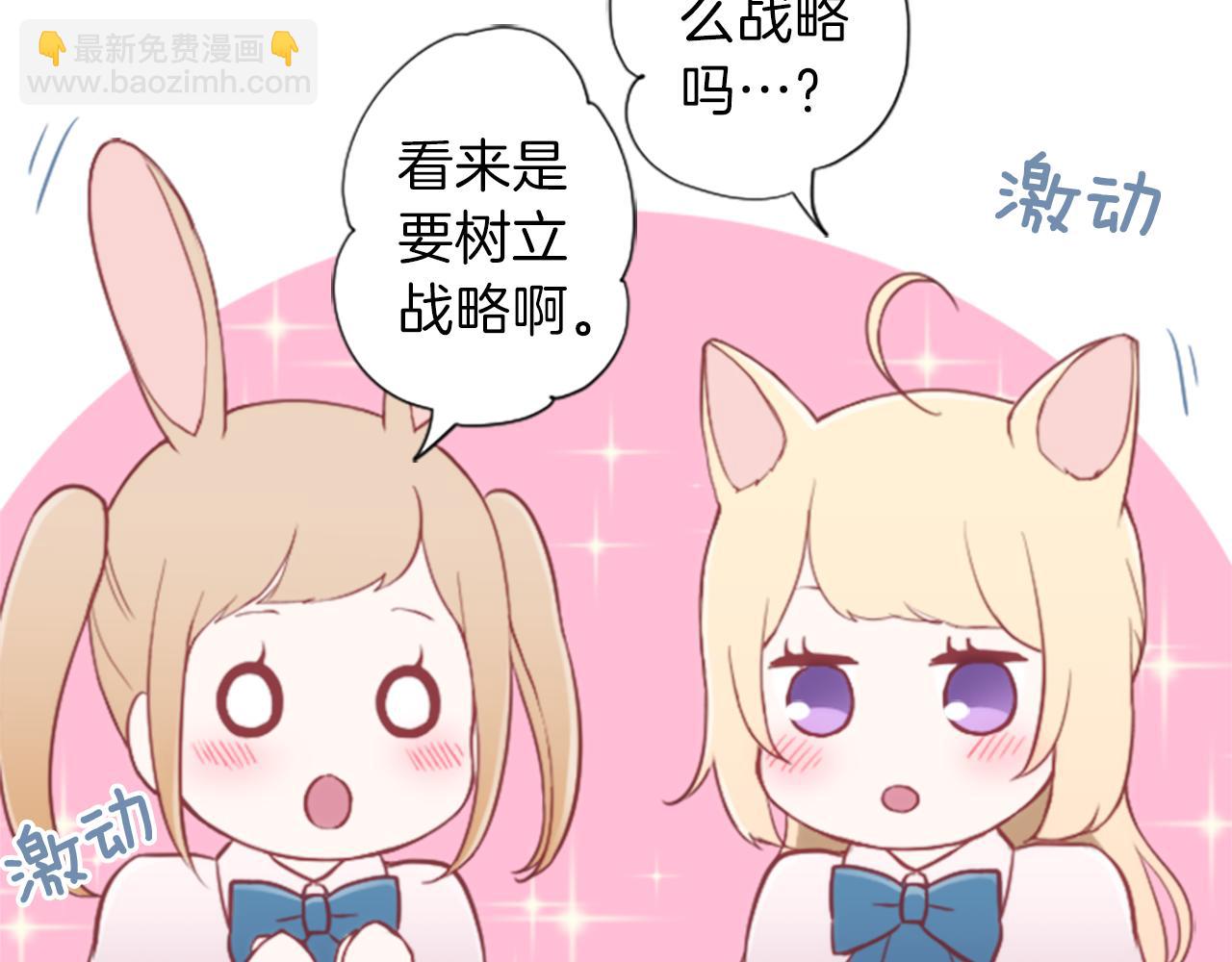 🍸公主的世界不需要王子 第61话 消除误会 第10页