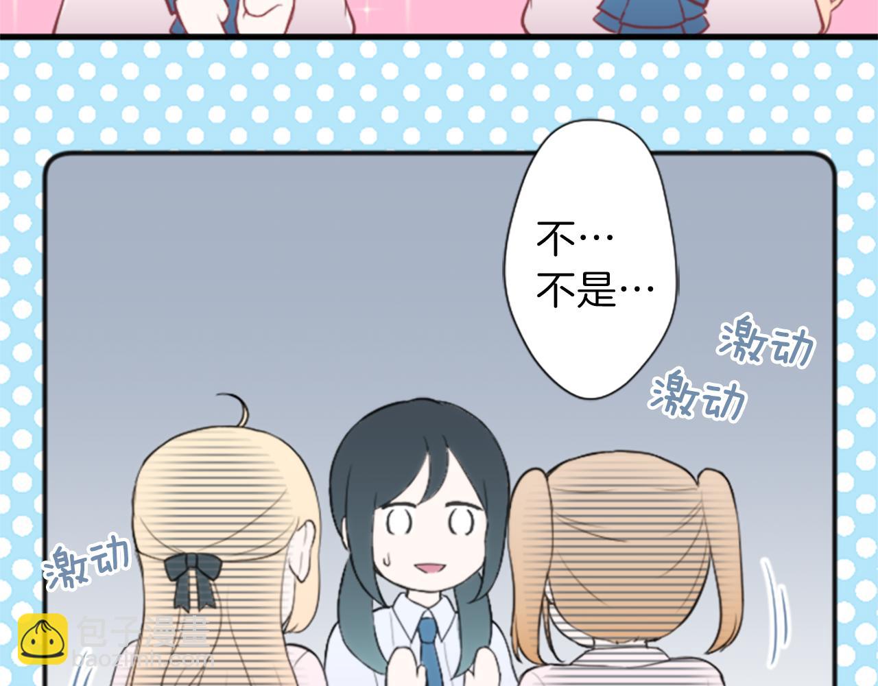 🍸公主的世界不需要王子 第61话 消除误会 第11页