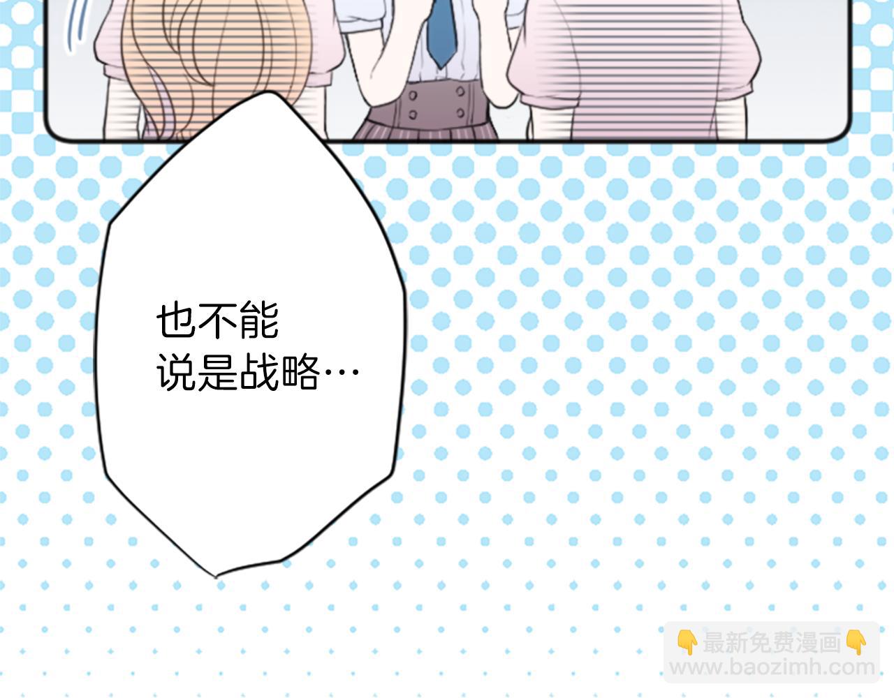 🍸公主的世界不需要王子 第61话 消除误会 第12页