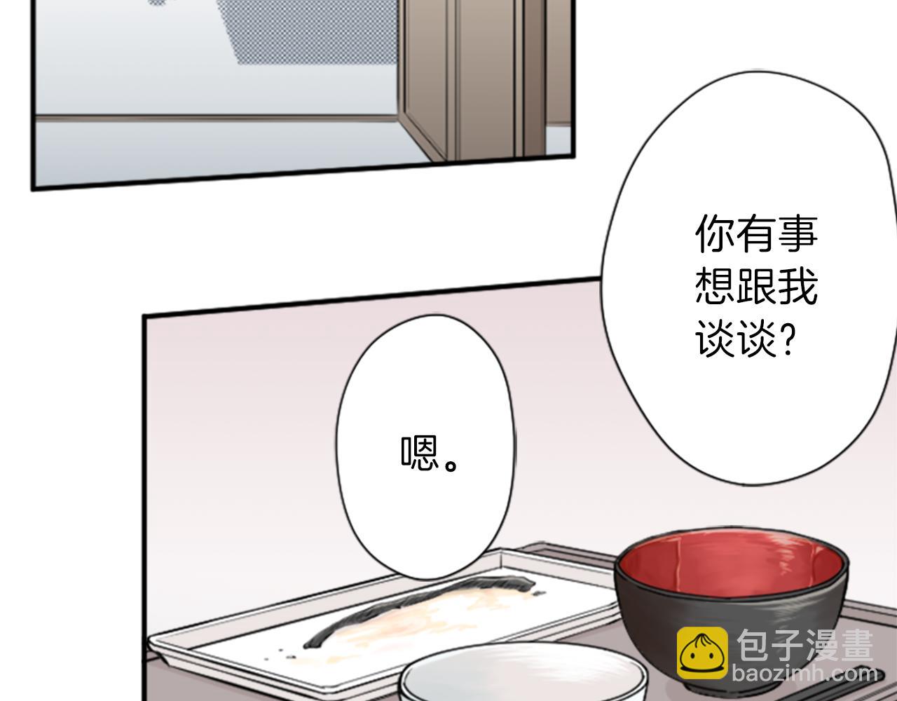 🍸公主的世界不需要王子 第61话 消除误会 第15页