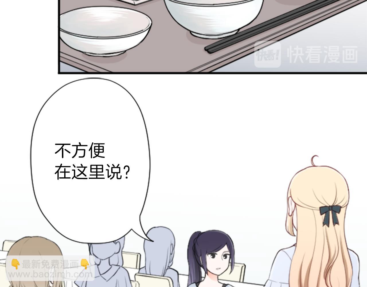 🍸公主的世界不需要王子 第61话 消除误会 第16页