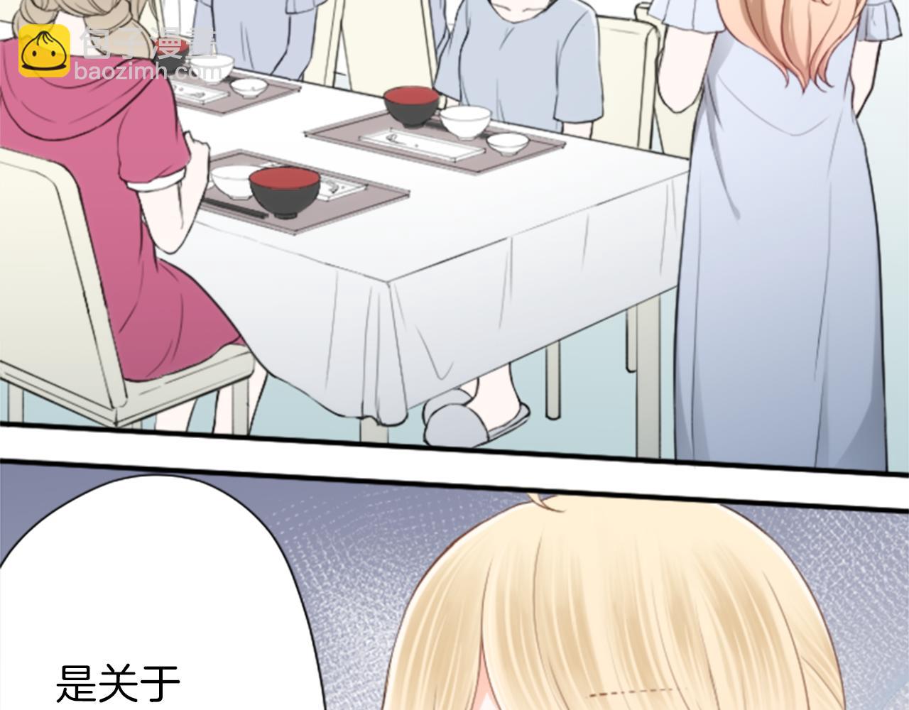 🍸公主的世界不需要王子 第61话 消除误会 第17页