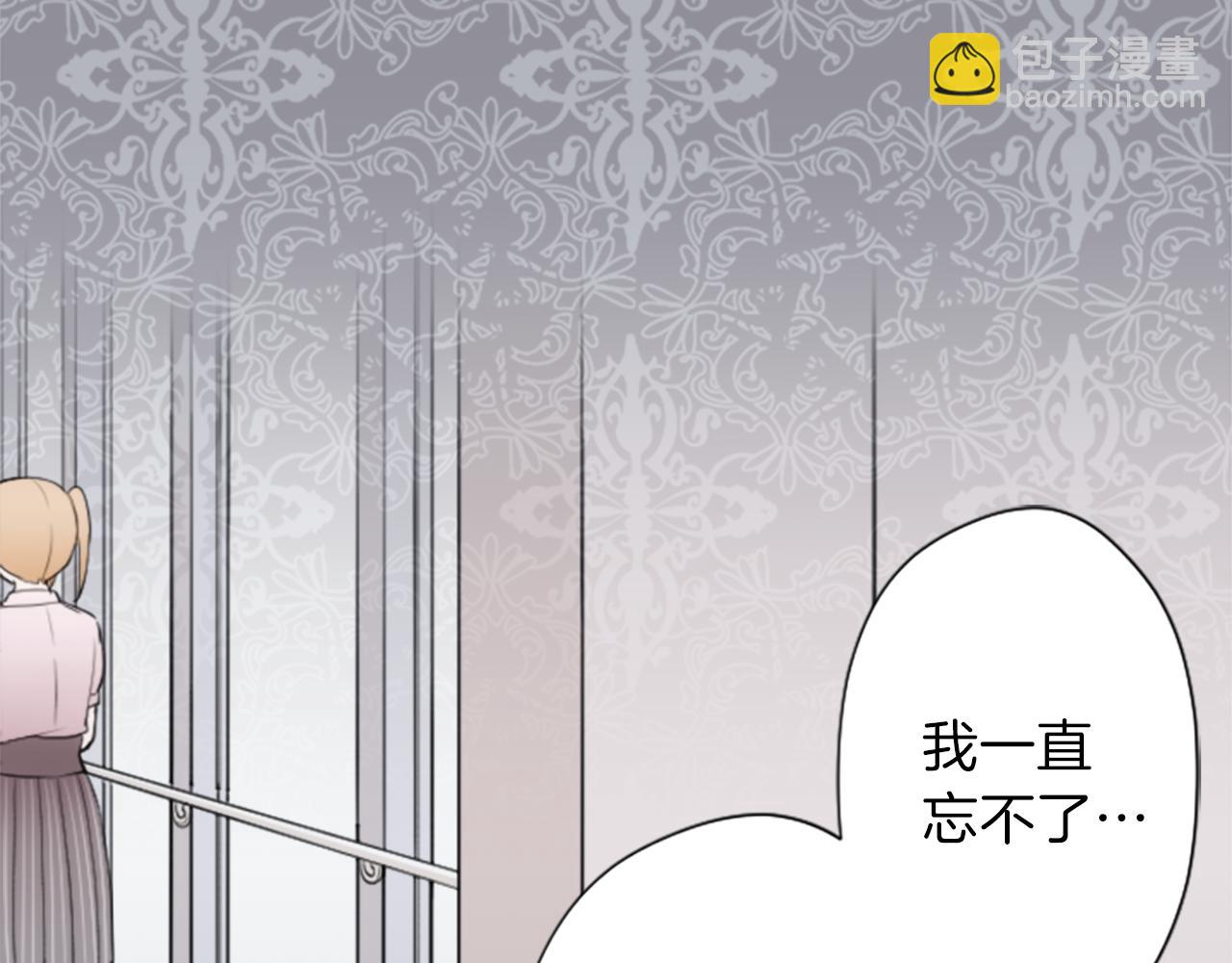 🍸公主的世界不需要王子 第61话 消除误会 第19页