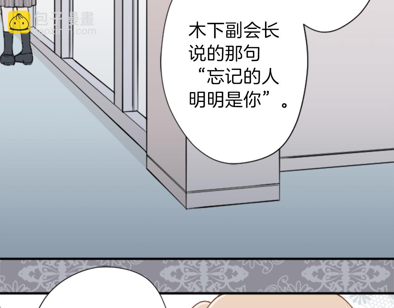 🍸公主的世界不需要王子 第61话 消除误会 第20页