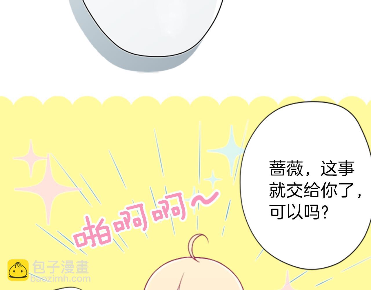 🍸公主的世界不需要王子 第61话 消除误会 第24页