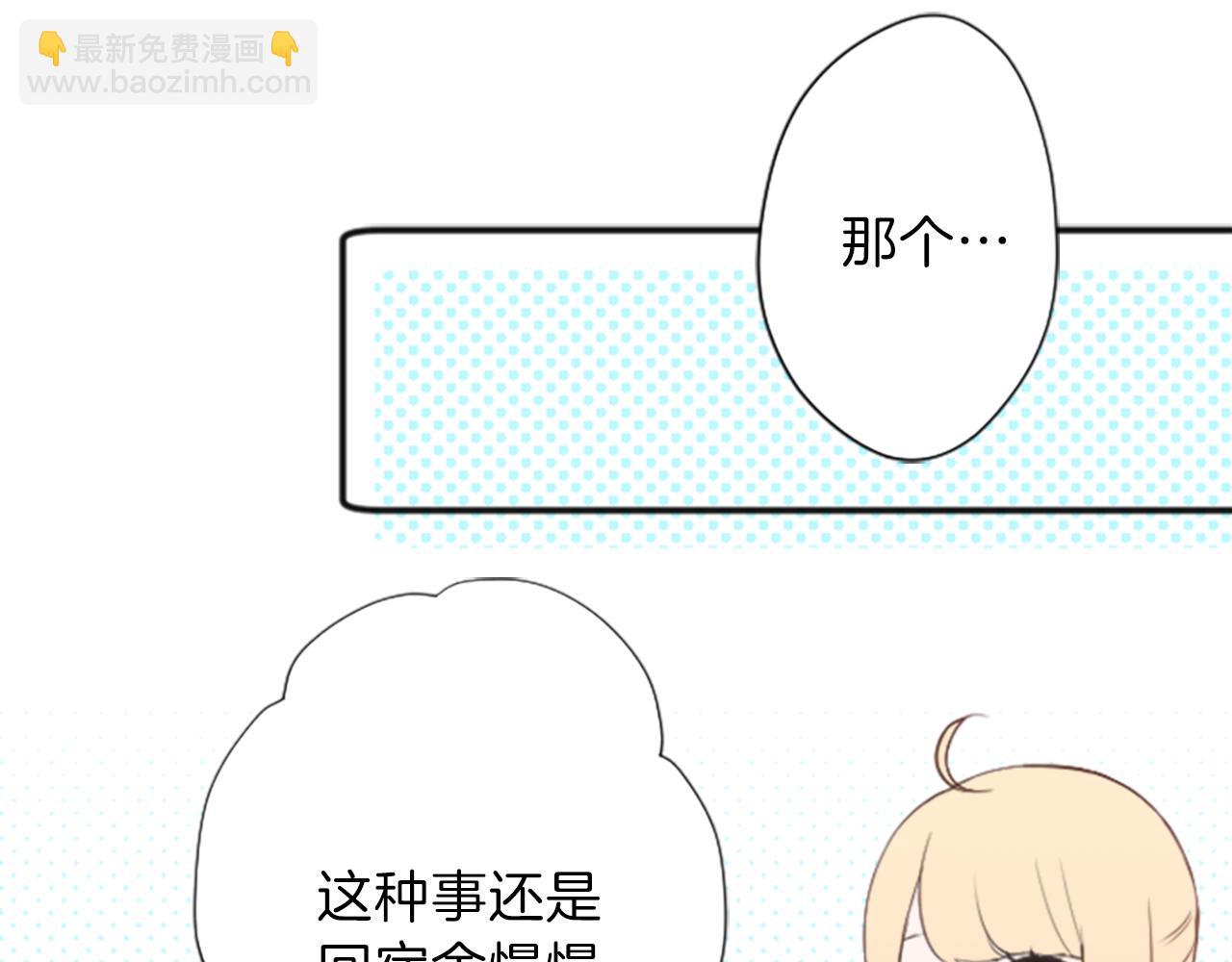 🍸公主的世界不需要王子 第61话 消除误会 第27页