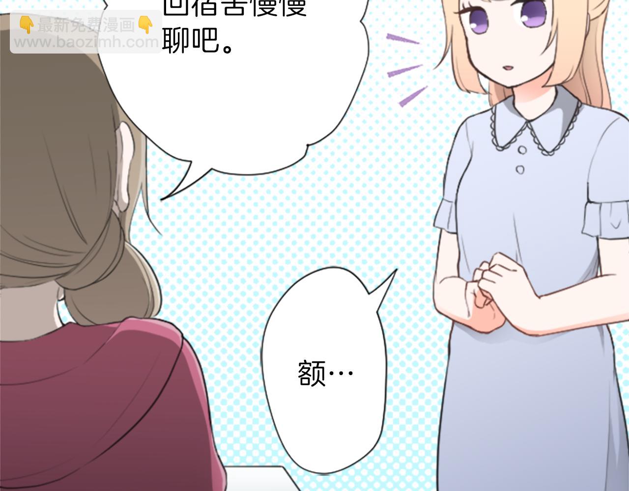 🍸公主的世界不需要王子 第61话 消除误会 第28页