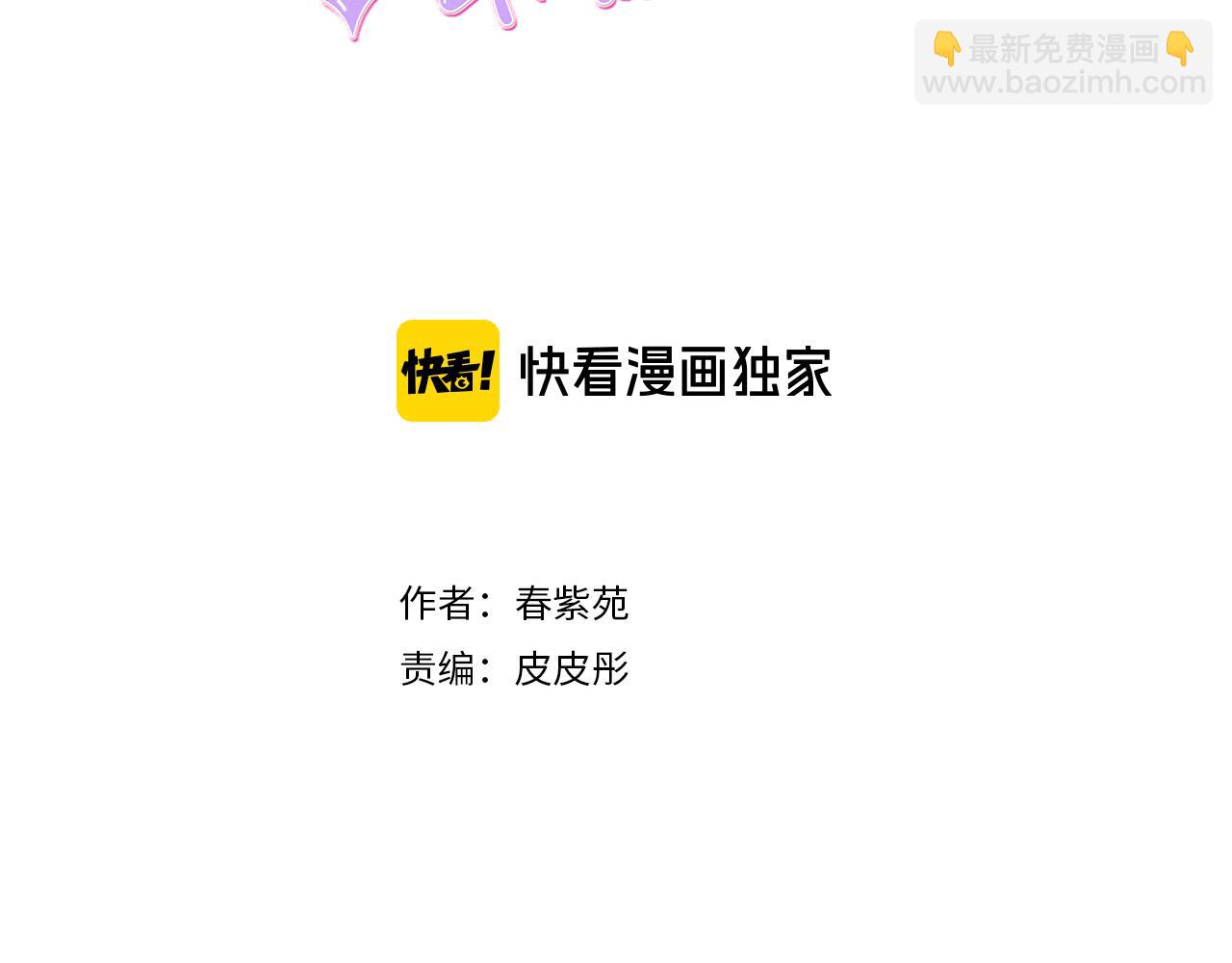 🍸公主的世界不需要王子 第61话 消除误会 第3页