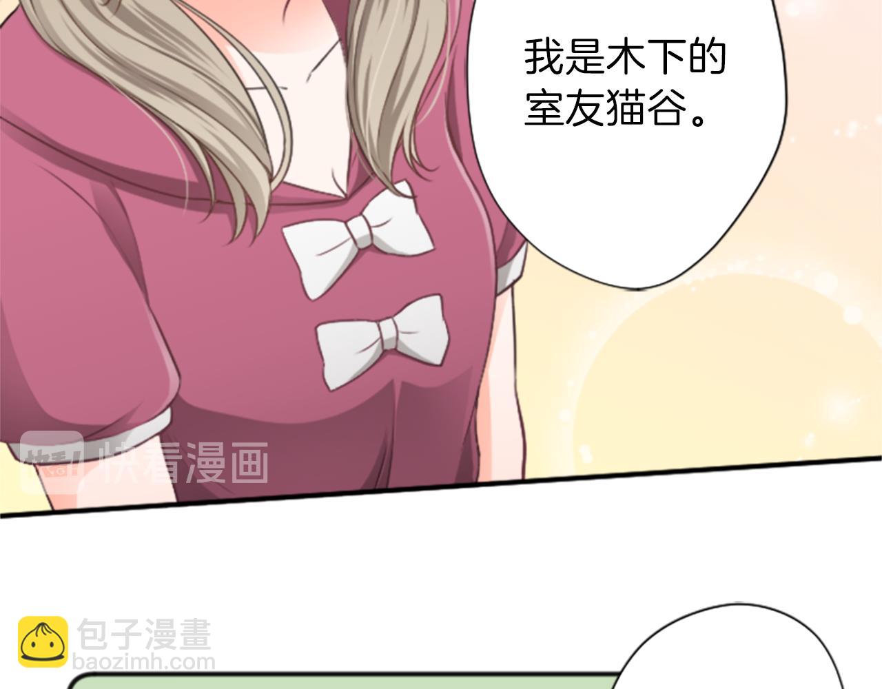 🍸公主的世界不需要王子 第61话 消除误会 第30页
