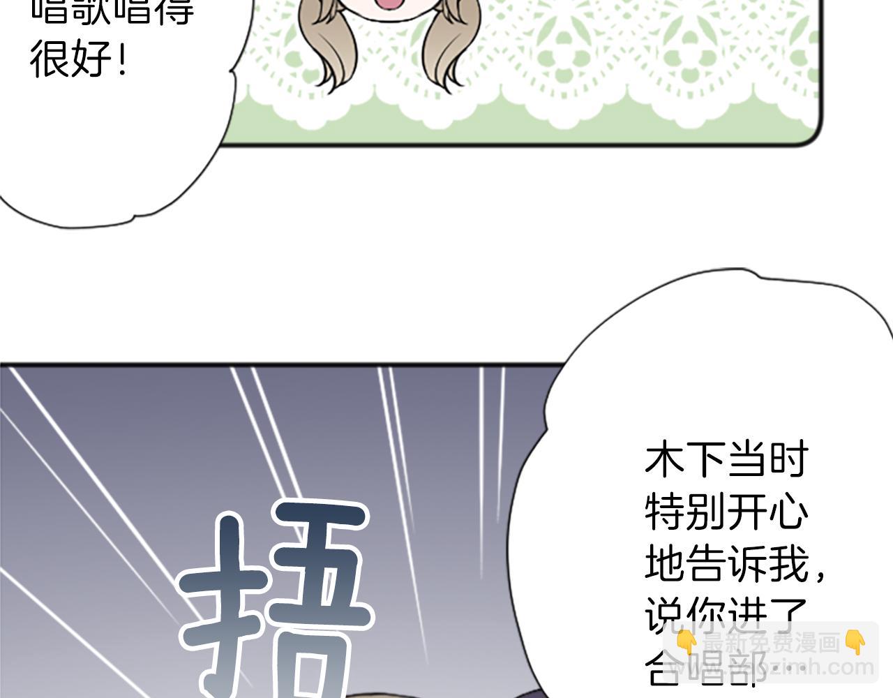 🍸公主的世界不需要王子 第61话 消除误会 第32页