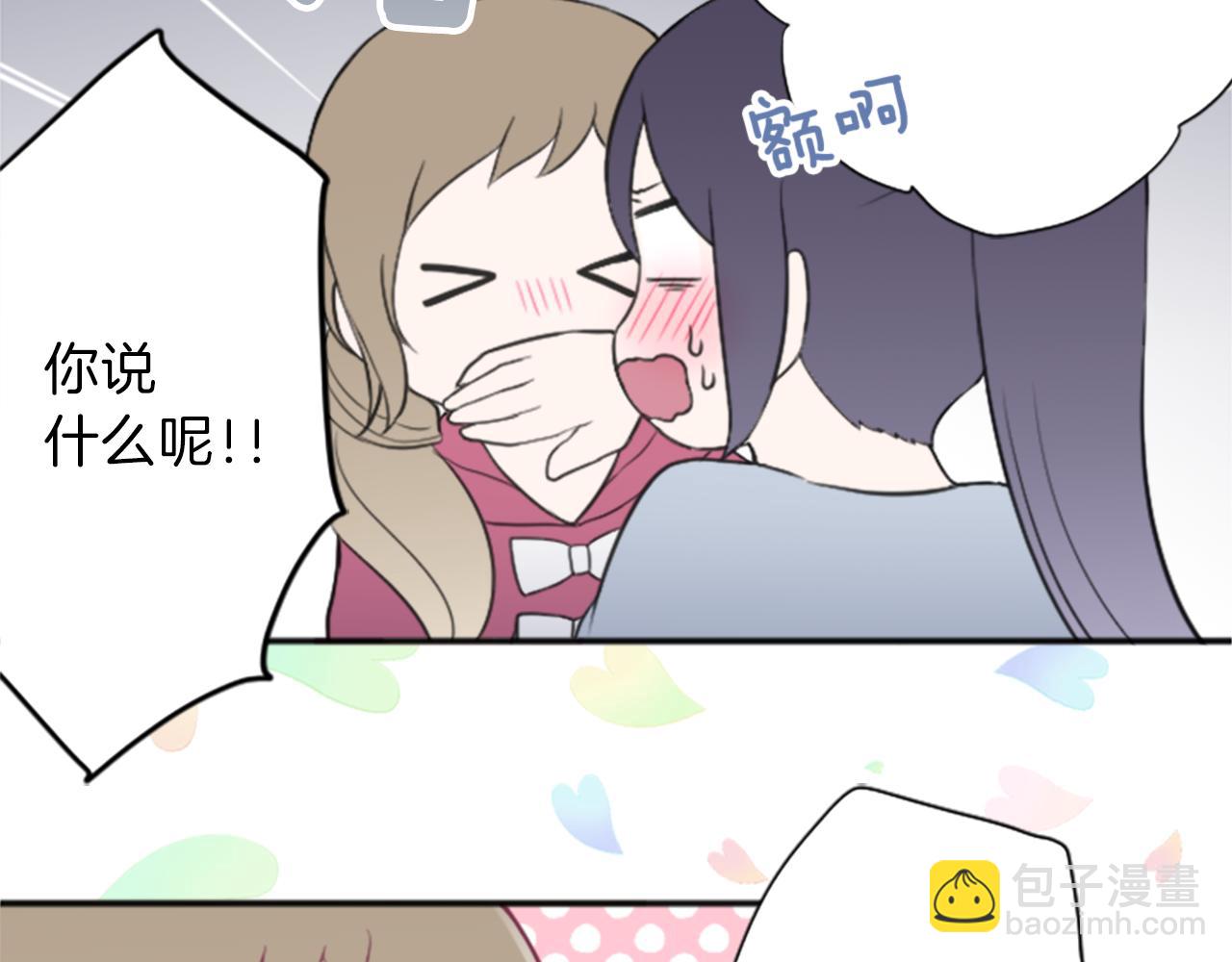 🍸公主的世界不需要王子 第61话 消除误会 第33页