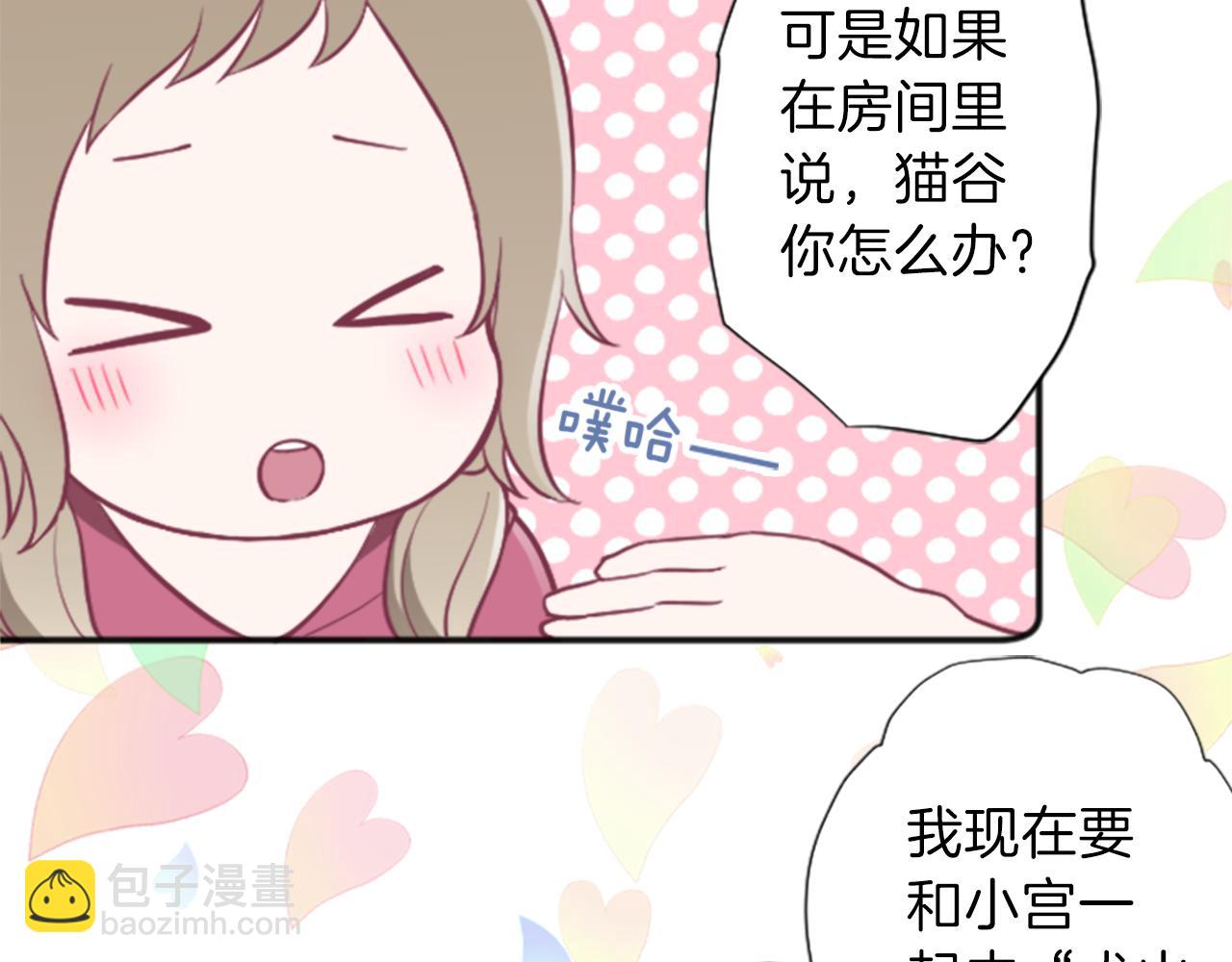 🍸公主的世界不需要王子 第61话 消除误会 第34页